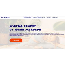 Здоровое тело