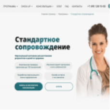 Поддержание здоровья с Health Buddy