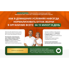 Здоровье желчного пузыря