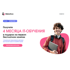 IT-профессии для детей