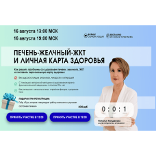 Личная карта здоровья