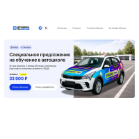 Автошкола Реал