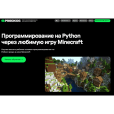 Онлайн-школа программирования для детей