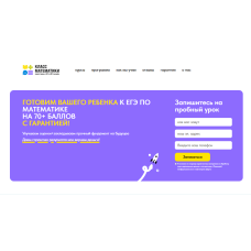 Обучение математике