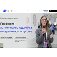 Арт-Менеджер