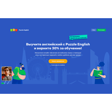 Puzzle English