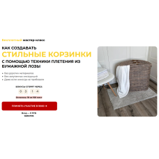Школа плетения