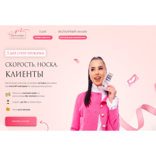 Курс для мастеров по наращиванию ресниц